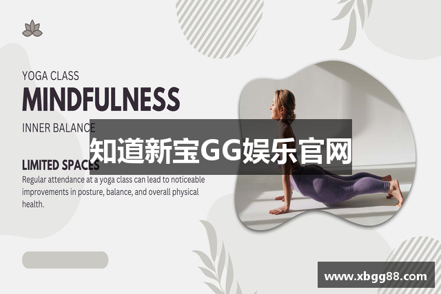 知道新宝GG娱乐官网